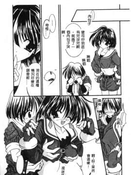 [アンソロジー] 電脳恋愛姫6 [中]_045