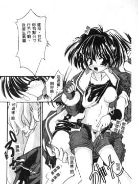 [アンソロジー] 電脳恋愛姫6 [中]_046