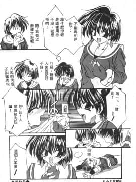 [アンソロジー] 電脳恋愛姫6 [中]_052