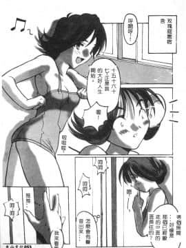 [アンソロジー] 電脳恋愛姫6 [中]_055