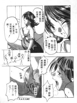 [アンソロジー] 電脳恋愛姫6 [中]_059