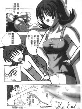 [アンソロジー] 電脳恋愛姫6 [中]_068