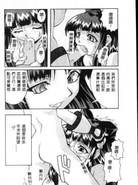 [アンソロジー] 電脳恋愛姫6 [中]_072