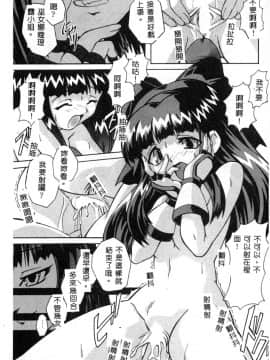 [アンソロジー] 電脳恋愛姫6 [中]_073