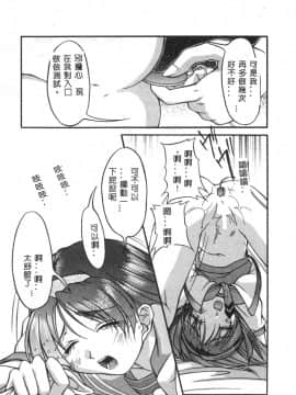 [アンソロジー] 電脳恋愛姫6 [中]_081