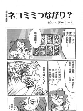 [アンソロジー] 電脳恋愛姫6 [中]_089