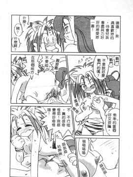 [アンソロジー] 電脳恋愛姫6 [中]_090