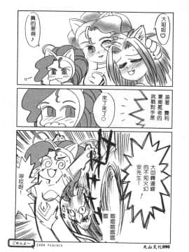 [アンソロジー] 電脳恋愛姫6 [中]_092