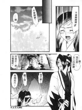 [アンソロジー] 電脳恋愛姫6 [中]_095