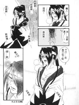 [アンソロジー] 電脳恋愛姫6 [中]_098