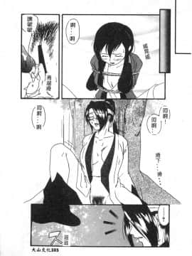 [アンソロジー] 電脳恋愛姫6 [中]_105