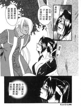 [アンソロジー] 電脳恋愛姫6 [中]_106