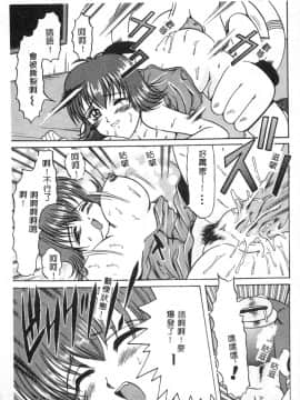 [アンソロジー] 電脳恋愛姫6 [中]_121