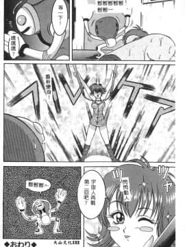 [アンソロジー] 電脳恋愛姫6 [中]_124