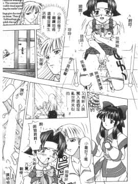 [アンソロジー] 電脳恋愛姫6 [中]_129