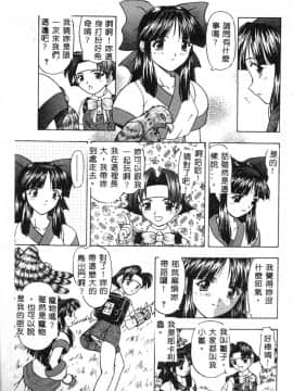 [アンソロジー] 電脳恋愛姫6 [中]_131