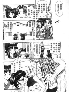 [アンソロジー] 電脳恋愛姫6 [中]_132