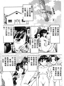 [アンソロジー] 電脳恋愛姫6 [中]_140