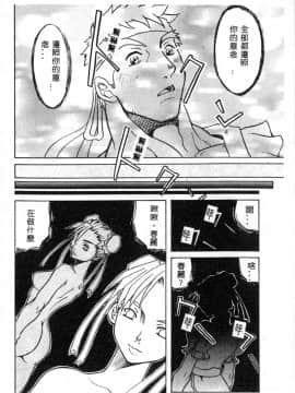 [アンソロジー] 電脳恋愛姫6 [中]_148