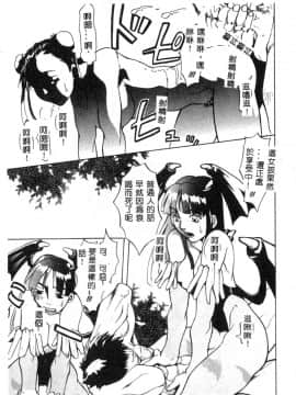 [アンソロジー] 電脳恋愛姫6 [中]_153