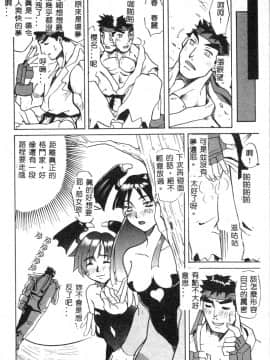 [アンソロジー] 電脳恋愛姫6 [中]_160