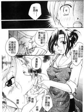 [アンソロジー] 禁断姦淫 Vol.12 母子相姦 [中]_008