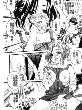 [アンソロジー] 禁断姦淫 Vol.12 母子相姦 [中]_012