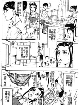 [アンソロジー] 禁断姦淫 Vol.12 母子相姦 [中]_066