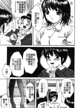 [アンソロジー] 禁断姦淫 Vol.12 母子相姦 [中]_083