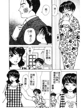 [アンソロジー] 禁断姦淫 Vol.12 母子相姦 [中]_146