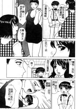 [アンソロジー] 禁断姦淫 Vol.12 母子相姦 [中]_147