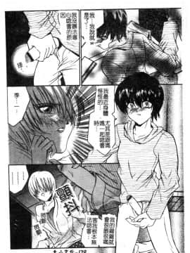 [アンソロジー] 禁断姦淫 Vol.12 母子相姦 [中]_180