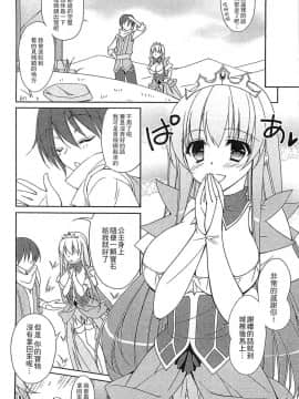 [アンソロジー] えろひめっ! [中]_007