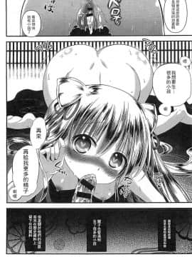 [アンソロジー] えろひめっ! [中]_103