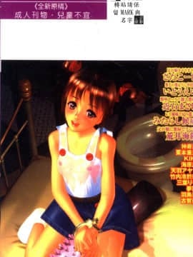 [アンソロジー] 禁断姦淫 Vol.19 ロリロリ近親相姦 [中]_002