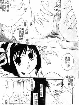 [アンソロジー] 禁断姦淫 Vol.19 ロリロリ近親相姦 [中]_005
