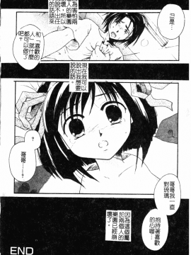 [アンソロジー] 禁断姦淫 Vol.19 ロリロリ近親相姦 [中]_018