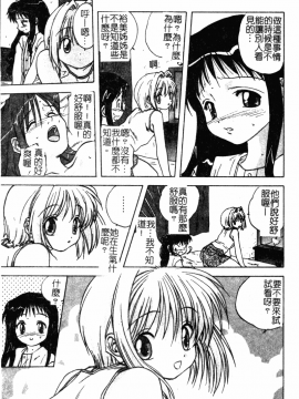 [アンソロジー] 禁断姦淫 Vol.19 ロリロリ近親相姦 [中]_067