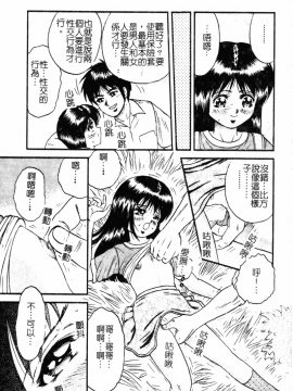[アンソロジー] 禁断姦淫 Vol.19 ロリロリ近親相姦 [中]_085