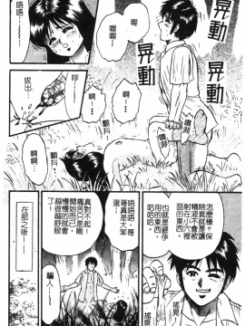 [アンソロジー] 禁断姦淫 Vol.19 ロリロリ近親相姦 [中]_092