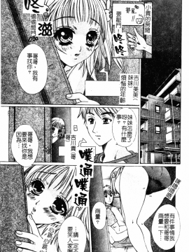 [アンソロジー] 禁断姦淫 Vol.19 ロリロリ近親相姦 [中]_097