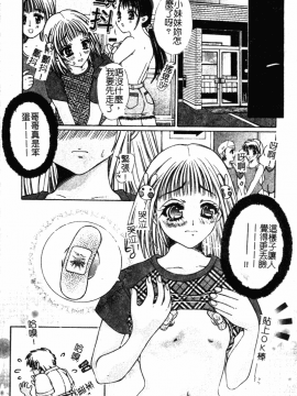 [アンソロジー] 禁断姦淫 Vol.19 ロリロリ近親相姦 [中]_110