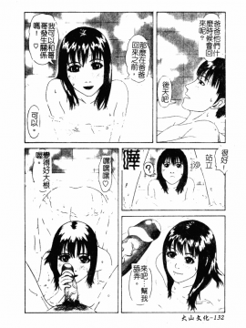 [アンソロジー] 禁断姦淫 Vol.19 ロリロリ近親相姦 [中]_128