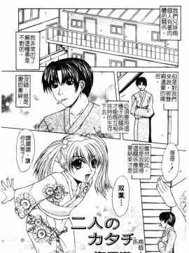 [アンソロジー] 禁断姦淫 Vol.19 ロリロリ近親相姦 [中]_155