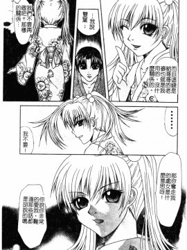 [アンソロジー] 禁断姦淫 Vol.19 ロリロリ近親相姦 [中]_157
