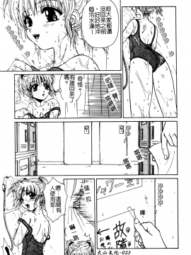 [アンソロジー] 夢雅 アンソロジー 1 制服行為室 [中]_024