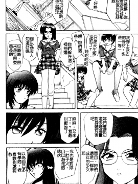 [アンソロジー] 夢雅 アンソロジー 1 制服行為室 [中]_069