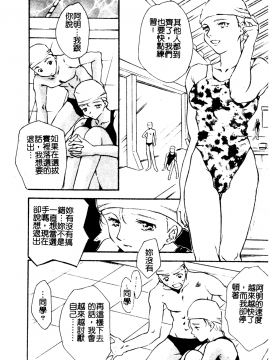 [アンソロジー] 夢雅 アンソロジー 1 制服行為室 [中]_113