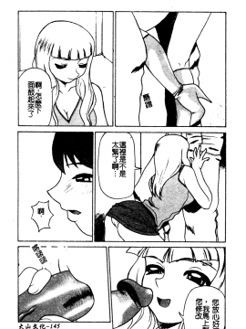 [アンソロジー] 夢雅 アンソロジー 1 制服行為室 [中]_144