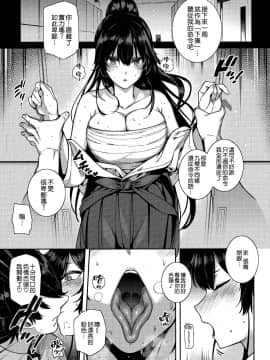 [桂井よしあき] 天使学園の寮姦性活 ―白峰九桜 前編― (コミック エグゼ 13) [中国翻訳]_009